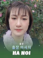번호 107 : 베트남 하노이 자택과 호텔에서 마사지