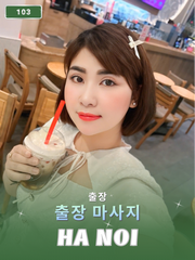 번호 103 : 베트남 하노이 자택과 호텔에서 마사지