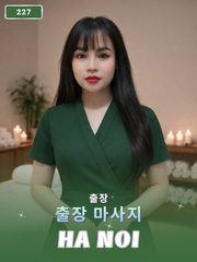 번호 227: 베트남 하노이 자택과 호텔에서 마사지