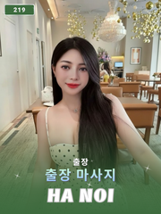 번호 219: 베트남 하노이 자택과 호텔에서 마사지