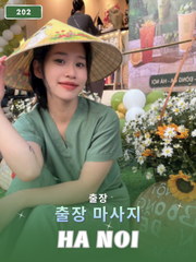 번호 202: 베트남 하노이 자택과 호텔에서 마사지