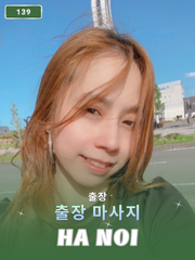 번호 139 : 베트남 하노이 자택과 호텔에서 마사지