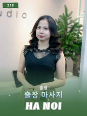 번호 218: 베트남 하노이 자택과 호텔에서 마사지