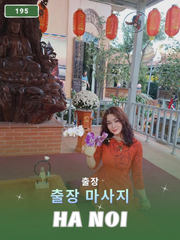 번호 195: 베트남 하노이 자택과 호텔에서 마사지