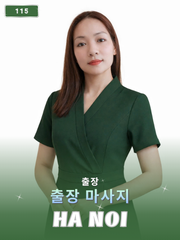 번호 115 : 베트남 하노이 자택과 호텔에 서 마사지