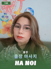 번호 180 : 베트남 하노이 자택과 호텔에서 마사지