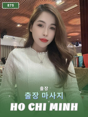 번호 875 : 베트남 호치민 자택과 호텔에서 마사지