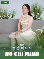 번호 827 : 베트남 호치민 자택과 호텔에서 마사지