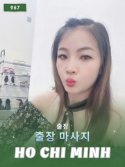 번호 967 : 베트남 호치민 자택과 호텔에서 마사지