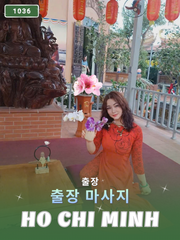 번호 1036 : 베트남 호치민 자택과 호텔에서 마사지