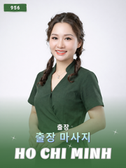 번호 956 : 베트남 호치민 자택과 호텔에서 마사지