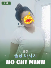 번호 862 : 베트남 호치민 자택과 호텔에서 마사지