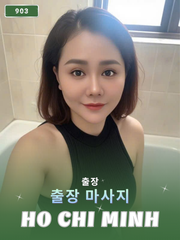 번호 210410 : 베트남 호치민 자택과 호텔에서 마사지