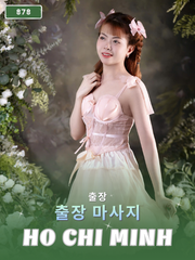 번호 878 : 베트남 호치민 자택과 호텔에서 마사지