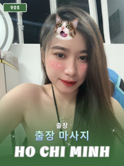 번호 905 : 베트남 호치민 자택과 호텔에서 마사지