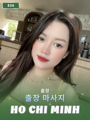 번호 836 : 베트남 호치민 자택과 호텔에서 마사지