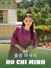 번호 1029: 베트남 호치민 자택과 호텔에서 마사지