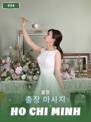 번호 934 : 베트남 호치민 자택과 호텔에서 마사지