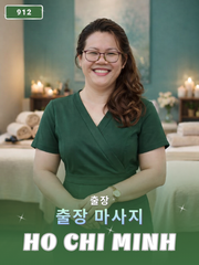 번호 912 : 베트남 호치민 자택과 호텔에서 마사지