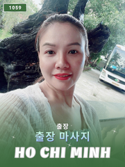 번호 1059: 베트남 호치민 자택과 호텔에서 마사지
