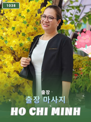 번호 1038 : 베트남 호치민 자택과 호텔에서 마사지