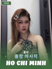 번호 1040 : 베트남 호치민 자택과 호텔에서 마사지