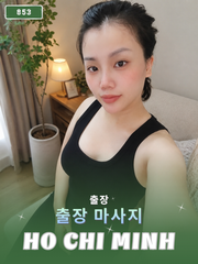 번호 853 : 베트남 호치민 자택과 호텔에서 마사지