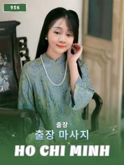 번호 956 : 베트남 호치민 자택과 호텔에서 마사지