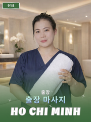 번호 918 : 베트남 호치민 자택과 호텔에서 마사지