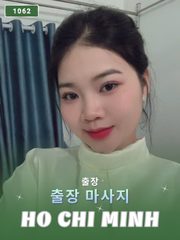 번호 1062: 베트남 호치민 자택과 호텔에서 마사지