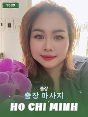 번호 1039 : 베트남 호치민 자택과 호텔에서 마사지