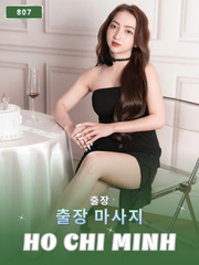 번호 807 : 베트남 호치민 자택과 호텔에서 마사지