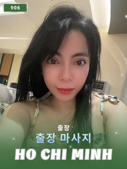 번호 906 : 베트남 호치민 자택과 호텔에서 마사지