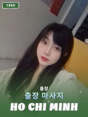 번호 1060: 베트남 호치민 자택과 호텔에서 마사지