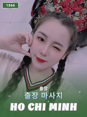 번호 1066: 베트남 호치민 자택과 호텔에서 마사지