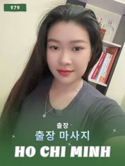 번호 979 : 베트남 호치민 자택과 호텔에서 마사지