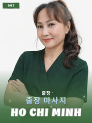 번호 997 : 베트남 호치민 자택과 호텔에서 마사지