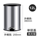 Thùng rác 12 lít đạp chân Inox 410