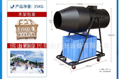 Máy tạo bọt tuyết