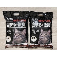 Cát vệ sinh cho mèo - MOON CAT - bao 9L