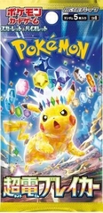 Pokemon TCG: Super Electric Breaker (SV8)