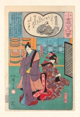 One Hundred Poems from Old Japan