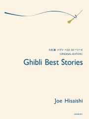 Ghibli Best Stories