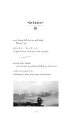 Soseki Natsume's Collected Haiku: 1,000 Verses from Japan's Most Popular Writer