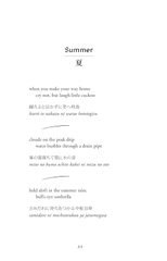Soseki Natsume's Collected Haiku: 1,000 Verses from Japan's Most Popular Writer