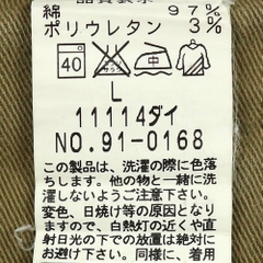 Johnbull Made in JP Khaki Utility Pants Size 30
