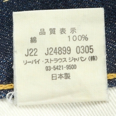 LEVI’S VINTAGE CLOTHING Repro. 1966 501 Selvedge Denim Jeans Size 32