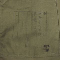 Vintage WW2 Imperial Japanese Army Uniform Jacket Size S