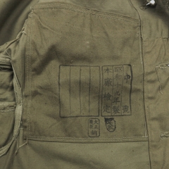 Vintage WW2 Imperial Japanese Army Uniform Jacket Size XS