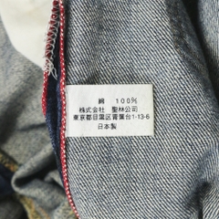 HRM Made in Japan Selvedge Denim Jeans Size 30